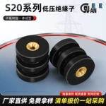 S20系列黑色低压绝缘子20*20 低压配电柜绝缘子M4*20 伞裙绝缘子