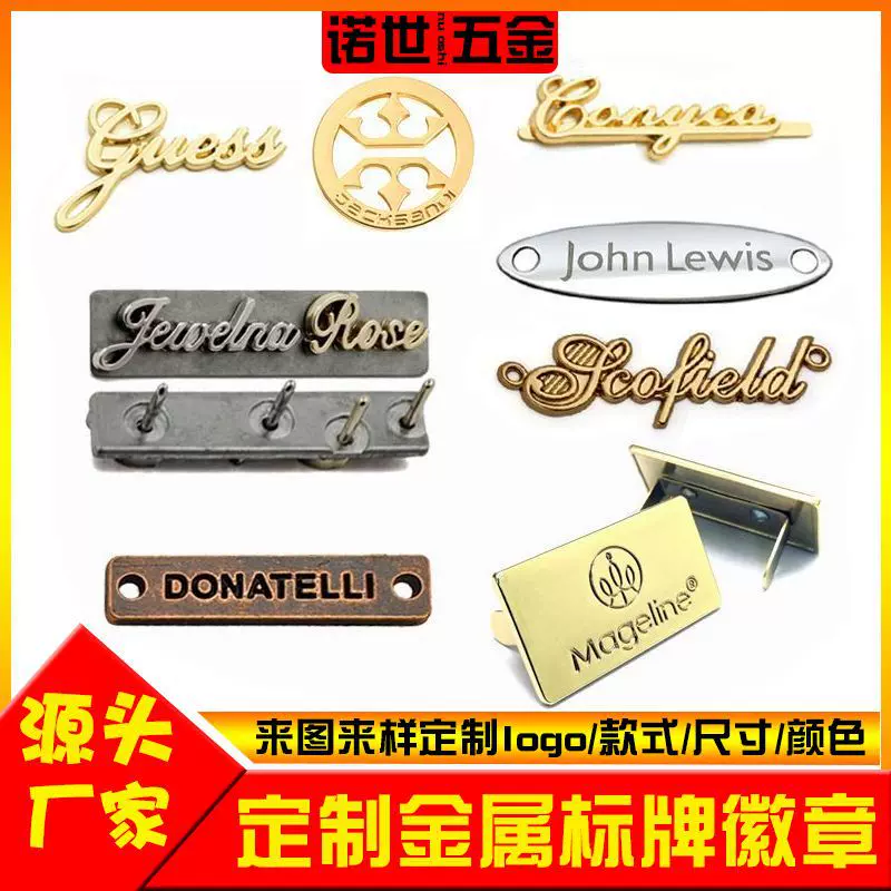 金属标牌不锈钢铭牌锌合金标牌酒铝制铭牌五金箱包定金属logo牌制