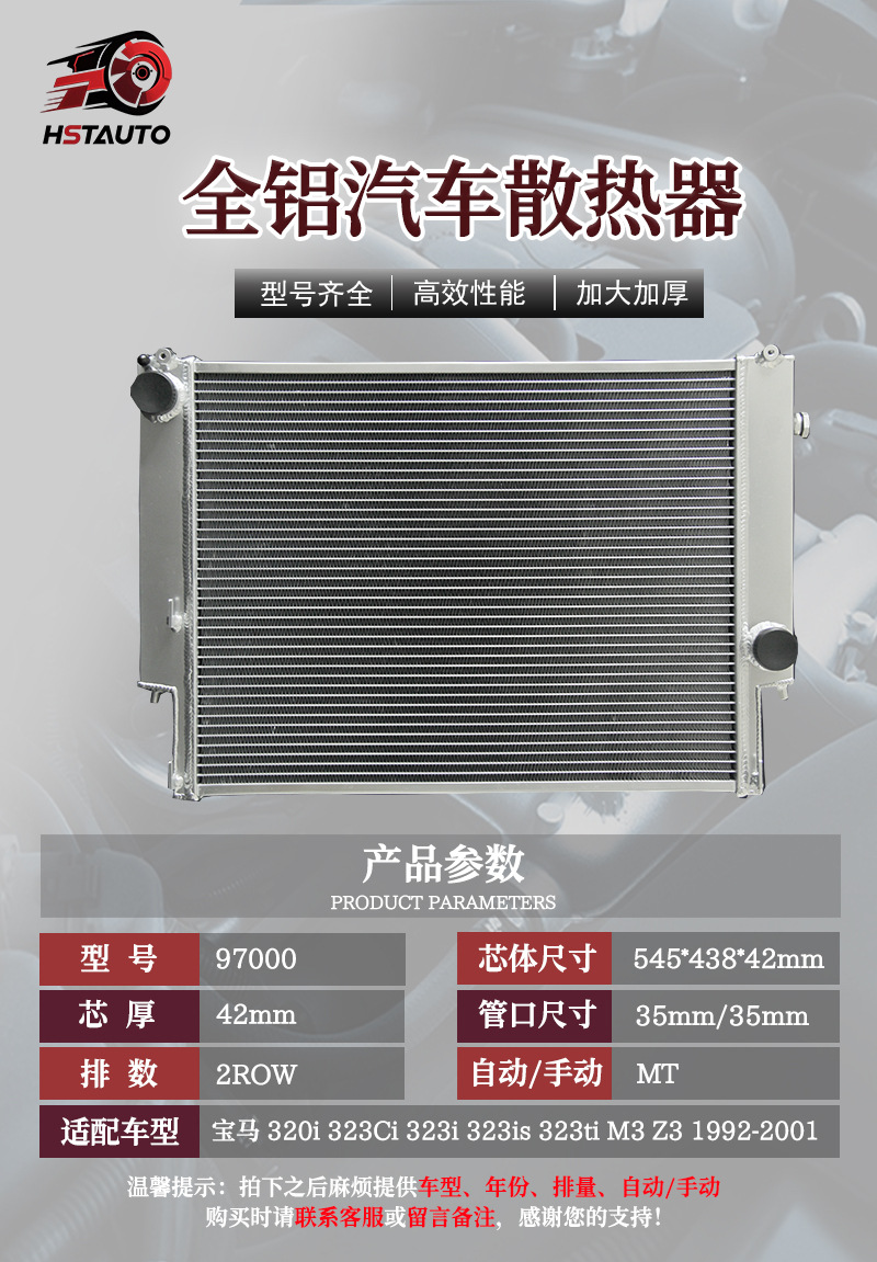 Suitable for Bmw M3Z3 1992-2001 All-Aluminum Car Engine Radiator, Available for Cross-Border Sales