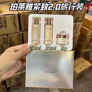 Perrier Compact Muscle Compact Anti-Wrinkle Travel Loading Water Anti-Wrinkle Moisturizer Cream 3 Small Samples Compact suit 20ml
