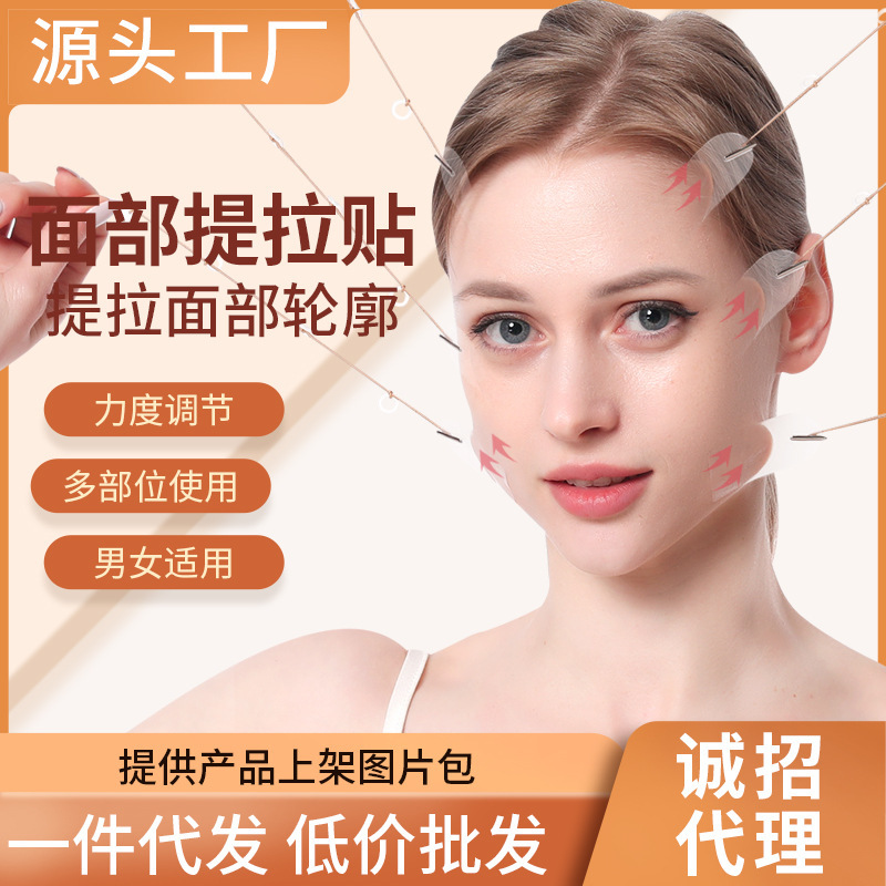 lifting thin face stickers small v face stretch face stickers tape invisible transparent lifting rope face shaping stickers wholesale