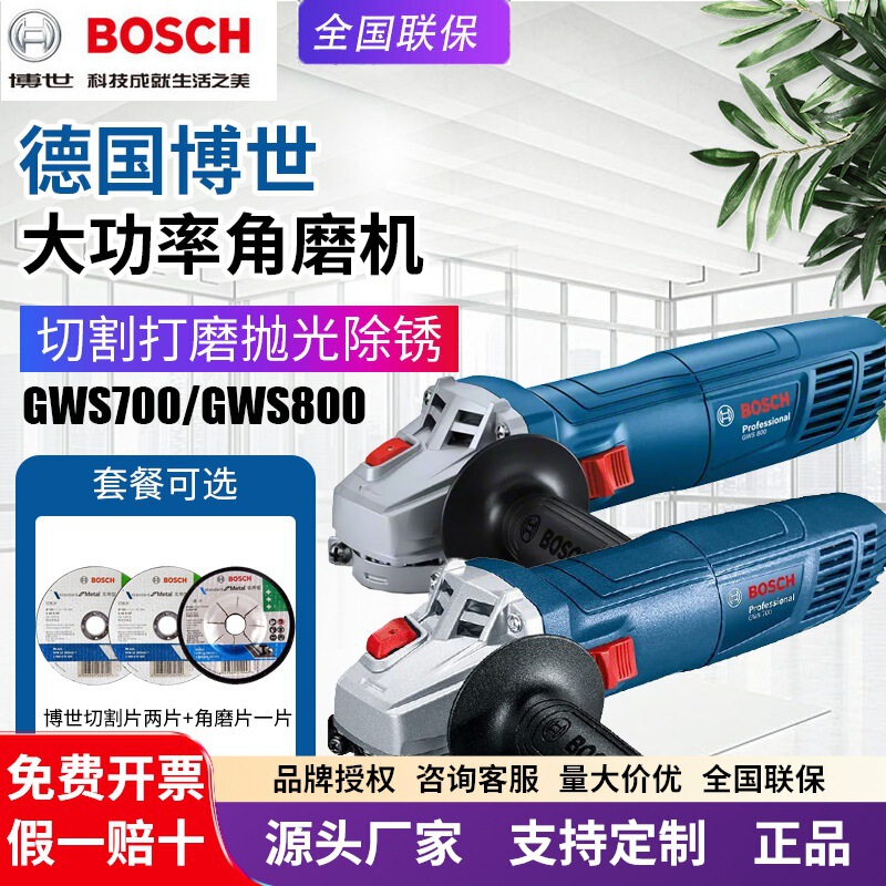 Bosch Bosch Gws800 Angle Grinder Household Electric Grinder Multi-Function Metal Cutting Machine Gws700 Bosch Bosch Gws800 Angle Grinder Household Electric Grinder Multi-Function Metal Cutting Machine Gws700
