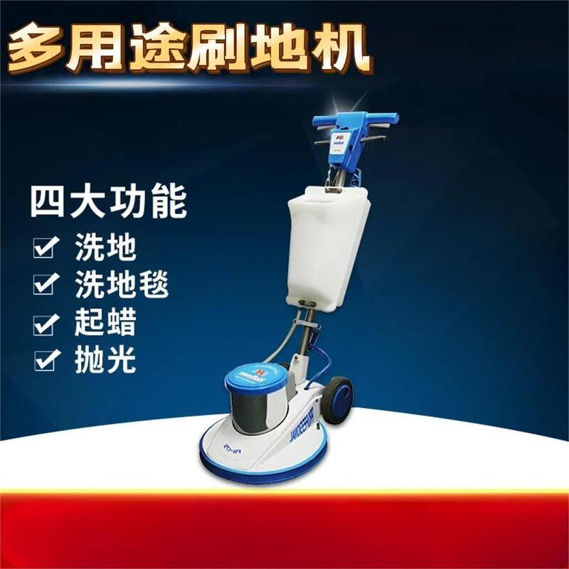 Supply Hoffmen multifunctional brush machine washing machine hotel carpet cleaning waxing polishing machine Hefu man FN175 Supply Hoffmen multifunctional brush machine washing machine hotel carpet cleaning waxing polishing machine Hefu man FN175