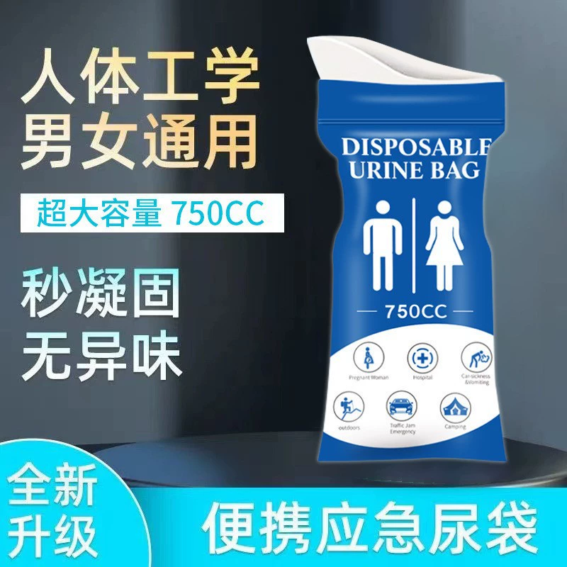 Одноразовый мочеприемник Jiemu JIEMU большой емкости, унисекс, для экстренных случаев в автомобиле