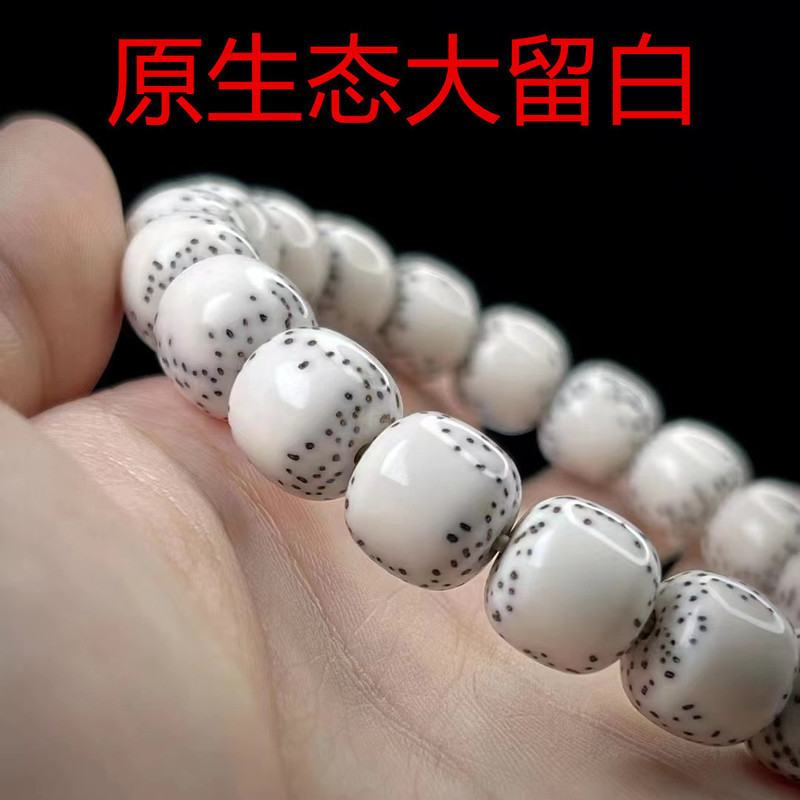 Original Ecological Smooth White Dolphin Large White Hainan Xingyue Bodhi Single Circle Bracelet Natural Buddha Bead Bracelet Moon Bright and Stars Sparse