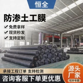 土工膜;土工布;工地施工材料