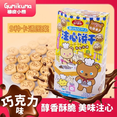 Little Bear Biscuits 45g Strawberry Chocolate Soy Milk Flavored Sandwich Biscuits Children's Sharing Snacks