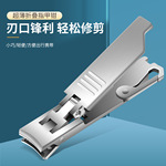 超薄大开口蝉翼指甲刀粉末钢不锈钢便携指甲钳德国防飞溅指甲剪