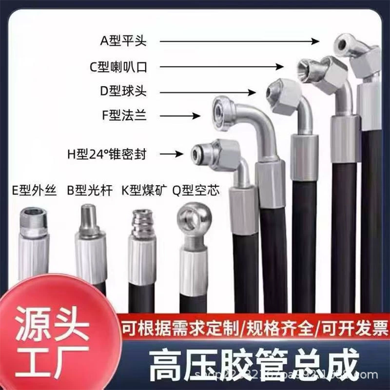 Производитель оптом поставляет высоконапорные шланги с оплеткой из стальной проволоки, высоконапорные масляные трубки, обжимные гидравлические шланги в сборе