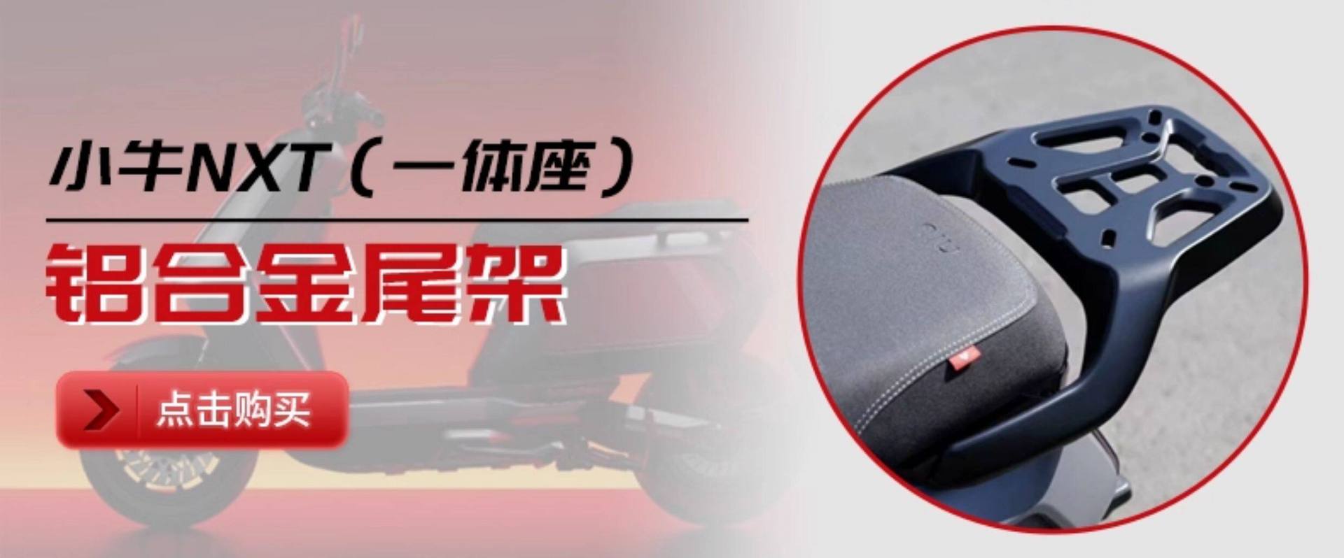 Wanlihao electric vehicle rear trunk, universal non-aluminum alloy large-capacity storage box for Niu NXt motorcycles