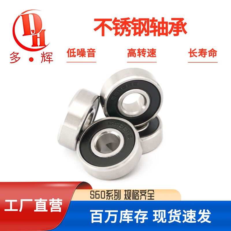 Factory direct supply stainless steel bearing S 608 609 607 606 605ZZ RS rubber iron cover motor bearing Factory direct supply stainless steel bearing S 608 609 607 606 605ZZ RS rubber iron cover motor bearing