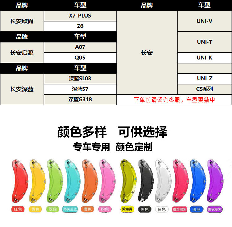 Suitable for Changan UNIV caliper covers, aluminum alloy brake caliper covers, vehicle-specific wheel hub sports appearance modification