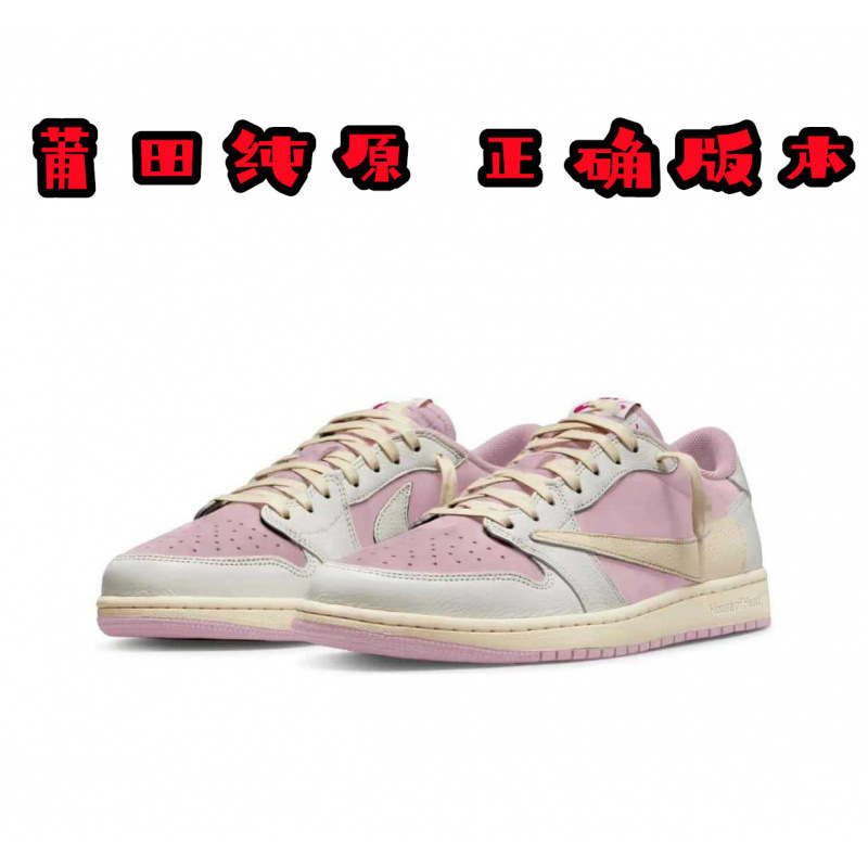 하이 버전 - 핑크 및 화이트 바브 - 레트로 농구화