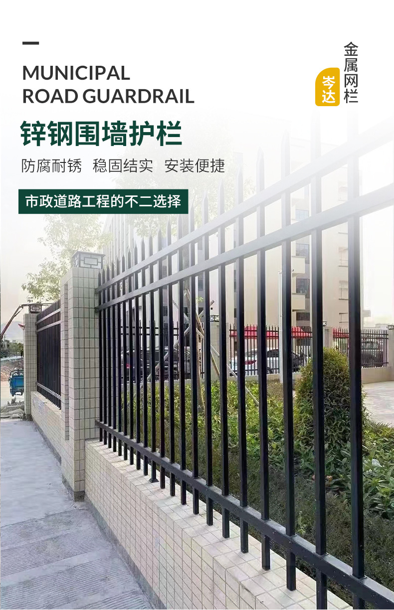 锌钢护栏_03.jpg