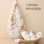 儿童六层婴儿宝宝口水巾