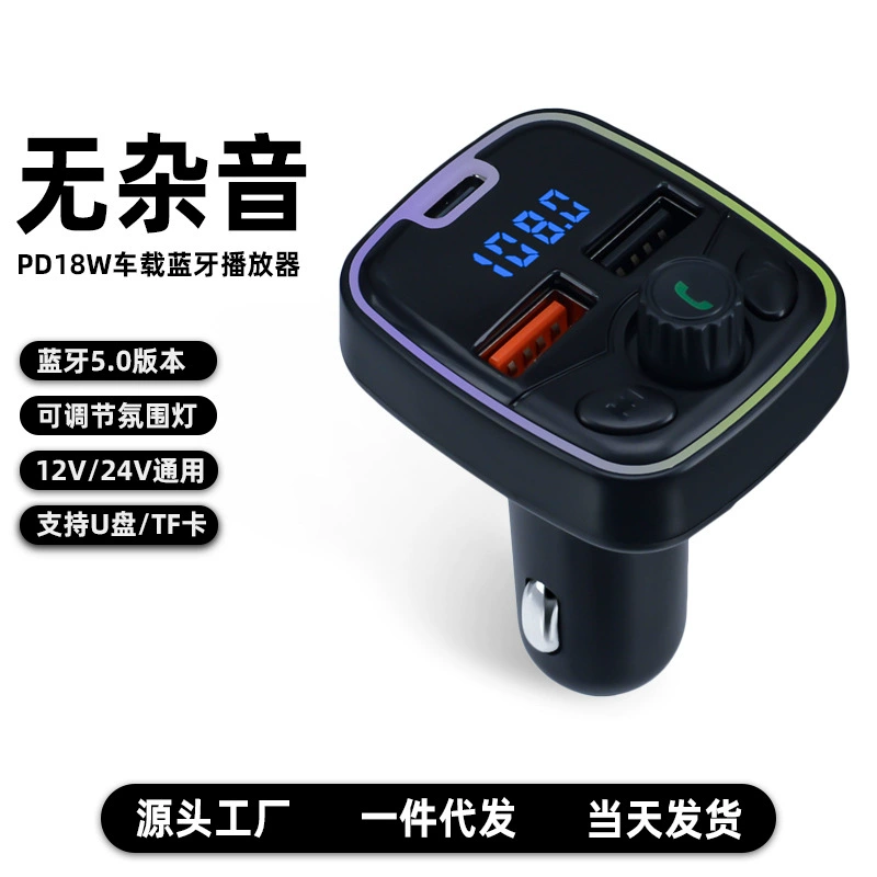 Трансграничный P11 автомобильное зарядное устройство Bluetooth MP3 плеер автомобильный прикуриватель pd быстрая зарядка смарт-цифровой дисплей автомобиль зарядка