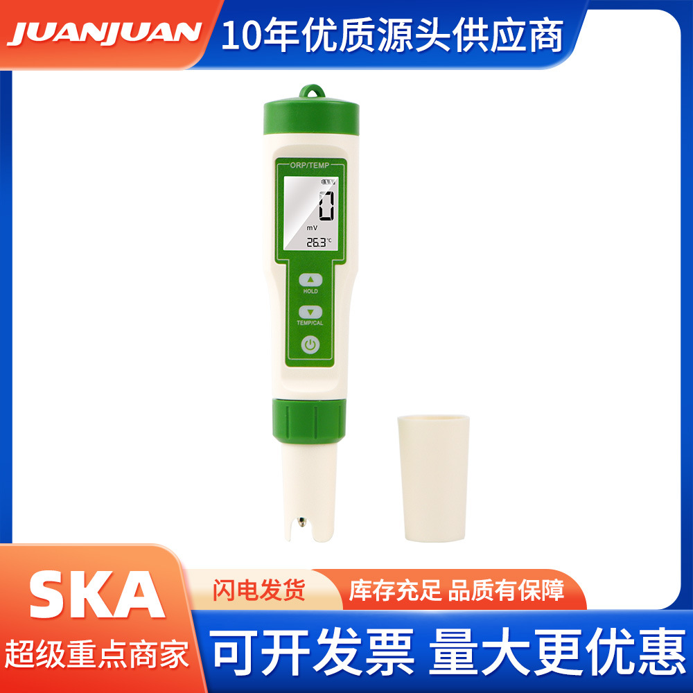 背光ORP计电导率检测仪氧化还原负电位测试仪温度计水质检测笔