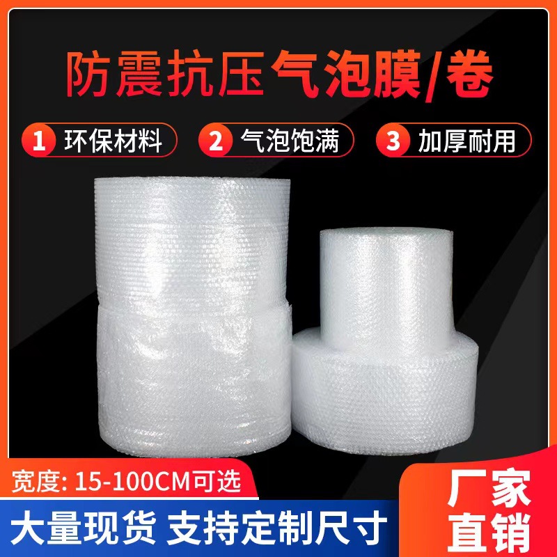 double-deck thickening Shockproof express pack 30/50cm Foam pad Bubble Paper air cushion Bubble film