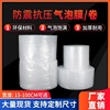 雙層卷裝加厚防震快遞打包 30/50cm泡沫墊泡泡紙氣墊紙 氣泡膜