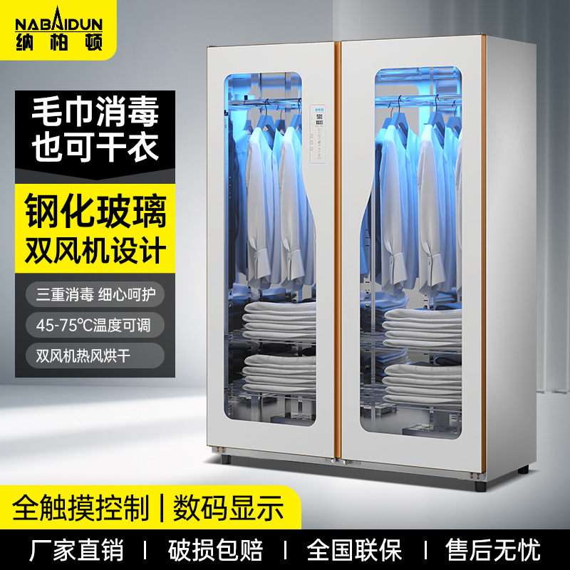 Double Door Towel Disinfection Cabinet Beauty Salon Barber Shop Foot Bath Commercial Bath Towel Slippers Dry Clothes Clothes Care Dryer