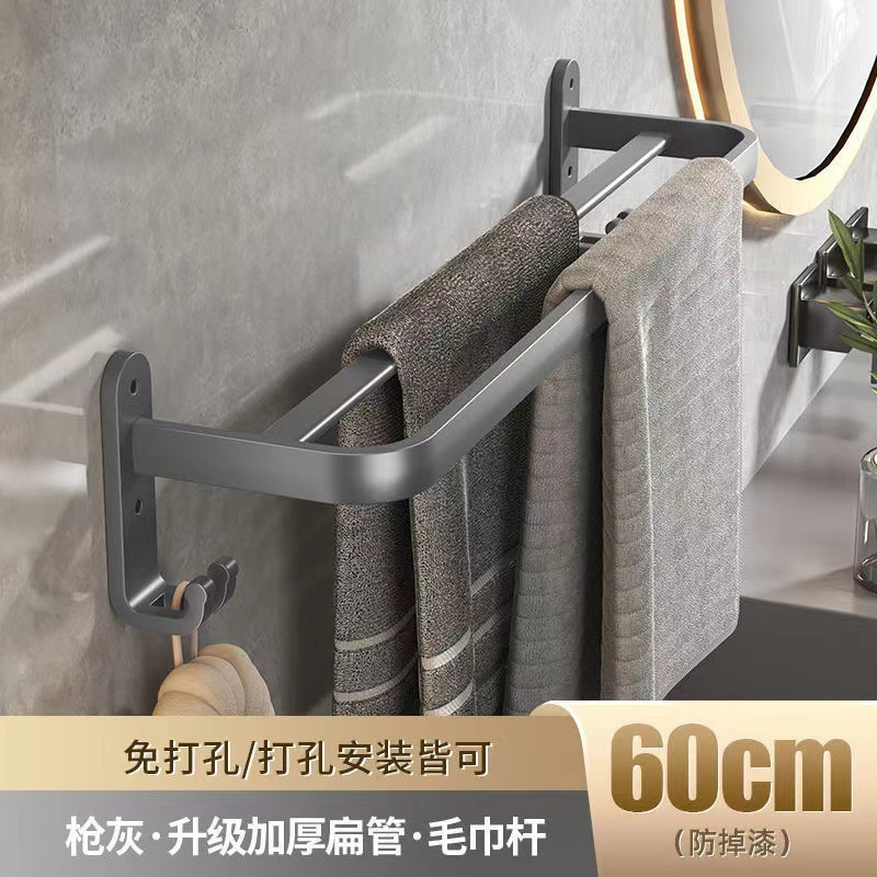 Space double-layer bath towel, pendant, hanging rod