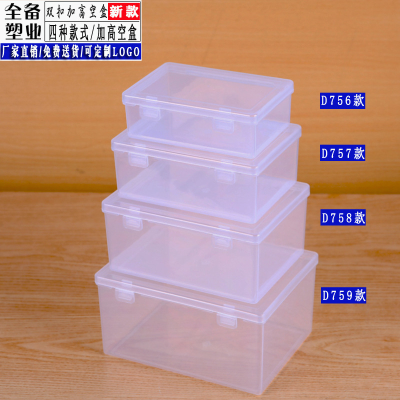Four high-rise transparent PP empty box large capacity double-button plastic box product packaging storage box tool box thickening Four high-rise transparent PP empty box large capacity double-button plastic box product packaging storage box tool box thickening