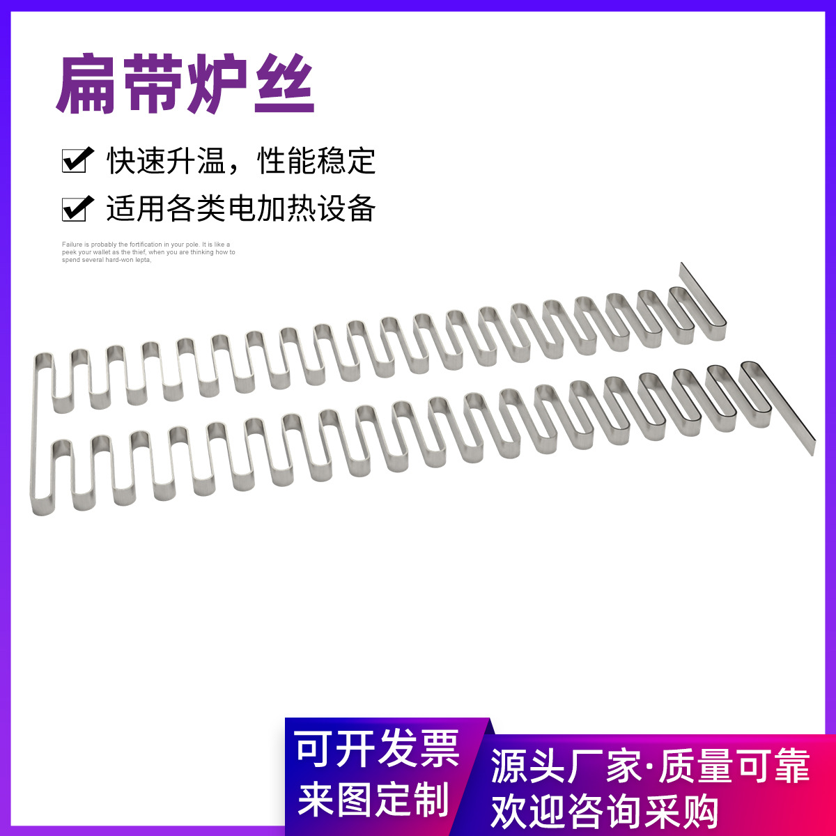 厂家批发高温扁带电炉丝电热丝工业铁铬铝镍铬大功率发热丝耐高温