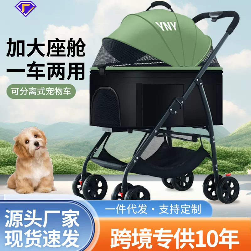 宠物推车狗狗猫咪泰迪手推车外出小型宠物狗车轻便可分离笼折叠