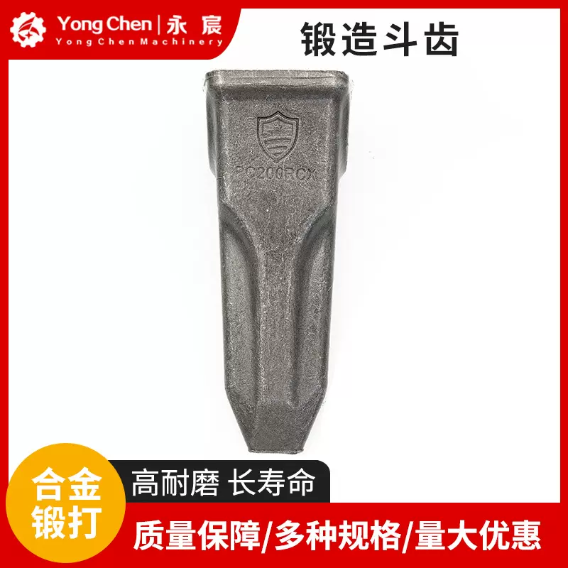 小松挖掘机配件锻造斗齿挖机挖斗牙齿耐磨扒渣机开山齿破冰齿土方