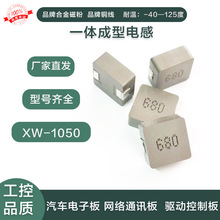 大電流1050一體電感 專為電源模塊/服務器 1-100μH 高溫升電流