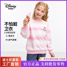 迪士尼童装女童晕染卫衣2024春秋装新款儿童洋气时尚甜美休闲卫衣