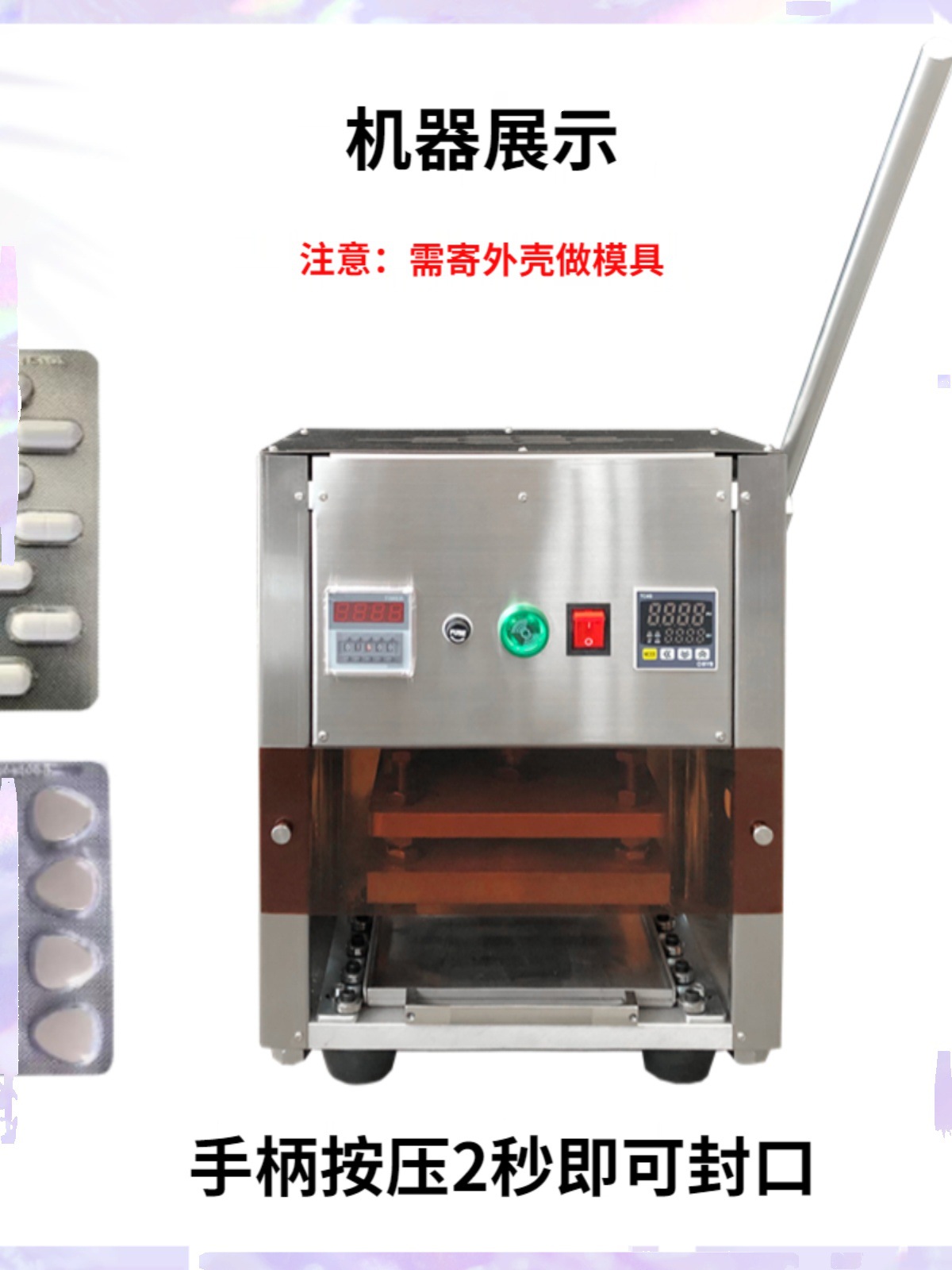 药糖果胶囊片剂 泡罩铝箔药片封口机