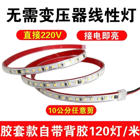 Self-adhesive LED light strip, ultra thin super bright lamp, 220v