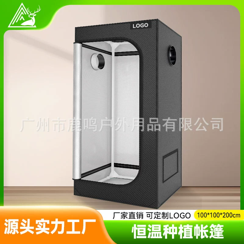 Тент для выращивания растений методом гидропоники 100*100*200 см, из ткани Оксфорд 600D, герметичный, для внутреннего использования