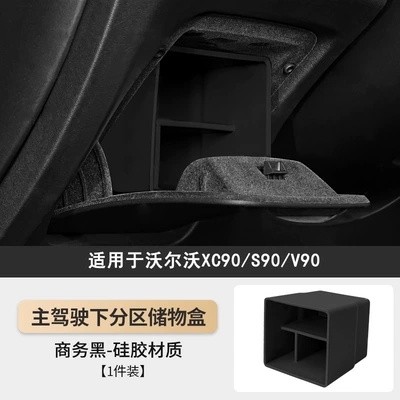 V90 Car Storage Box under | Car storage bag/box - drivers-side-storage-box-business-black-17-26-models-s90v90