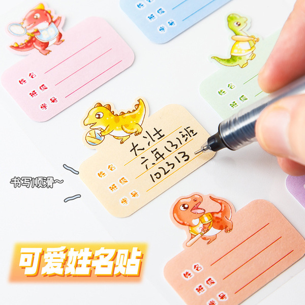 cute cartoon waterproof children's name sticker for students