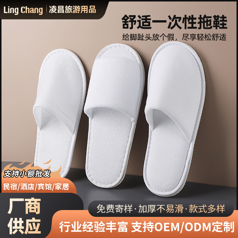Five-Star Non-Slip Hotel Disposable Slippers for Guesthouses and B&Bs, Plush Non-Woven Fabric, in Stock for Wholesale, Thickened
