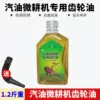 1.2 catties of heavy gasoline micro-tiller gear oil 1 bottle + oil pipe