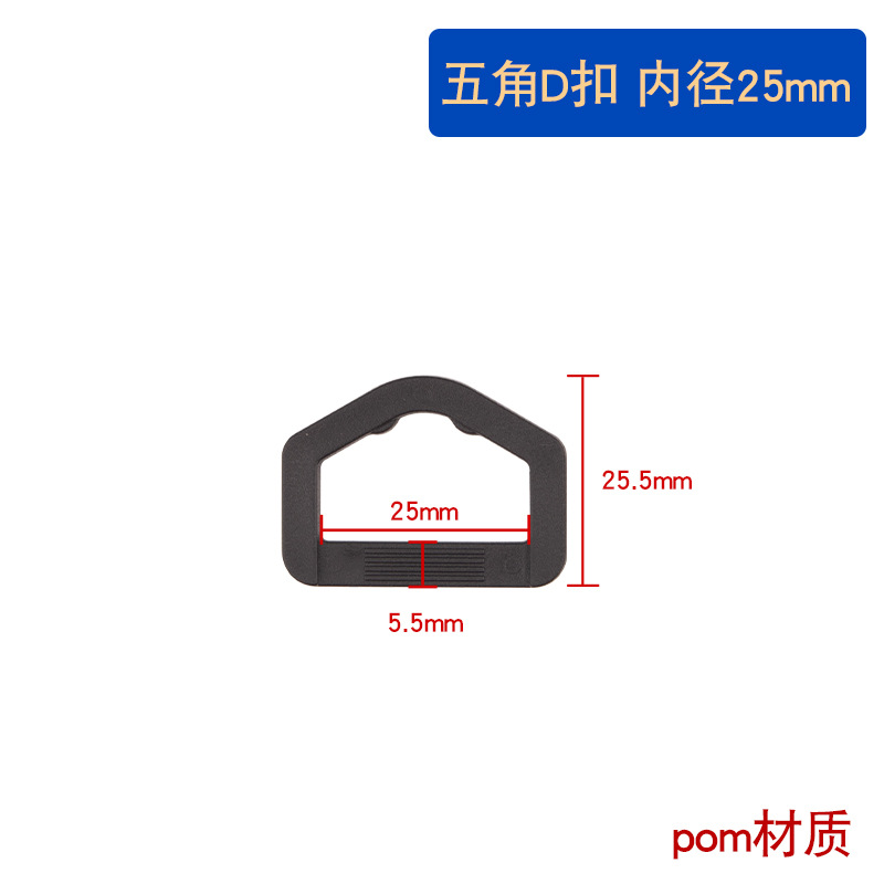 Five-angle D buckle inner diameter 25mm