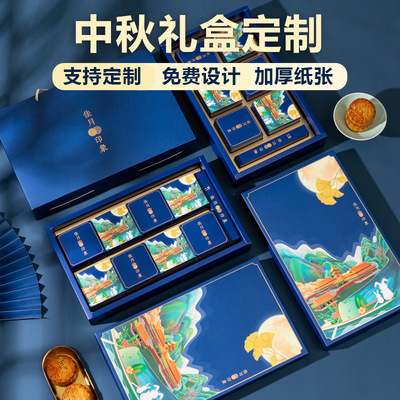 goods in stock new pattern Mid-Autumn Festival Moon Cake Gift box Heaven and earth covered Packaging box festival reticule Flip gift Carton logo