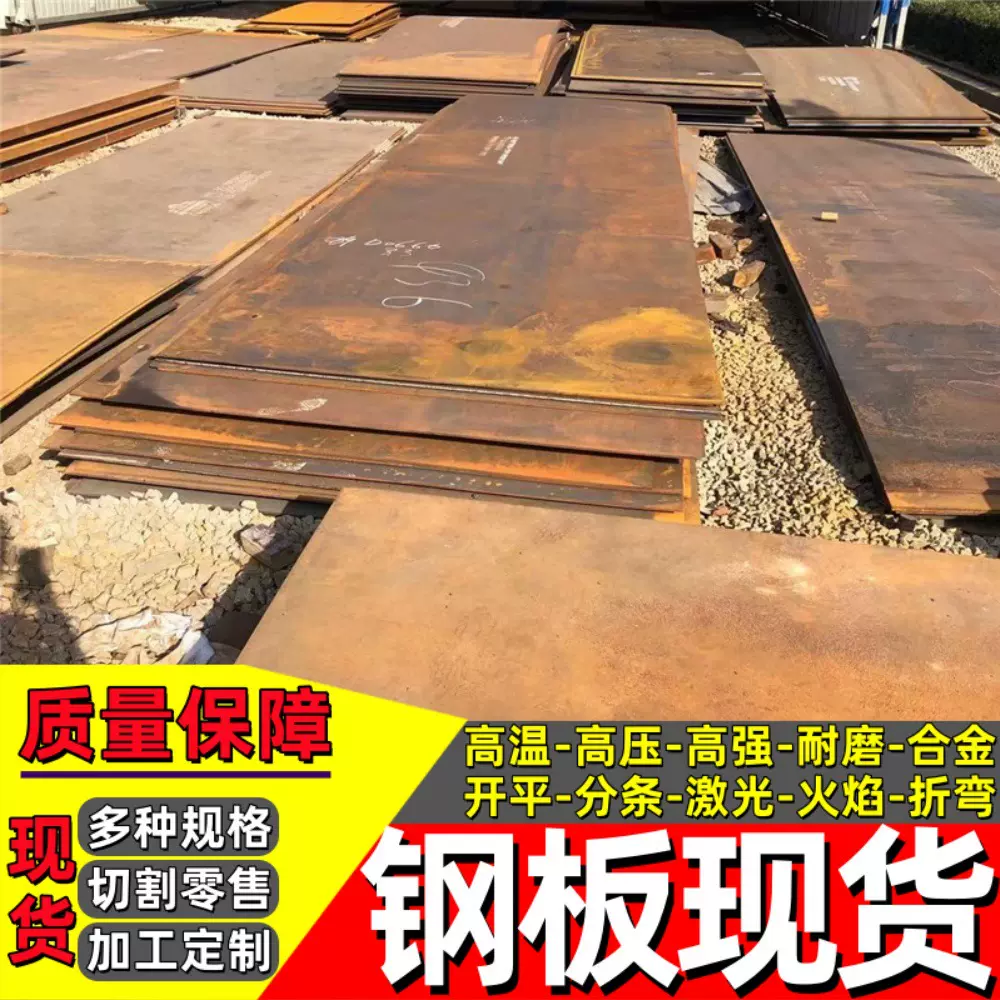 电站用Q345R压力容器板切割宽幅中厚Q345R钢板加工钢卷开平板现货