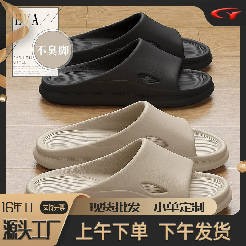 Тапочки EVA на толстой подошве для женщин, летние домашние тапочки, для ванной и душа, сандалии для отелей, летние мужские оптом