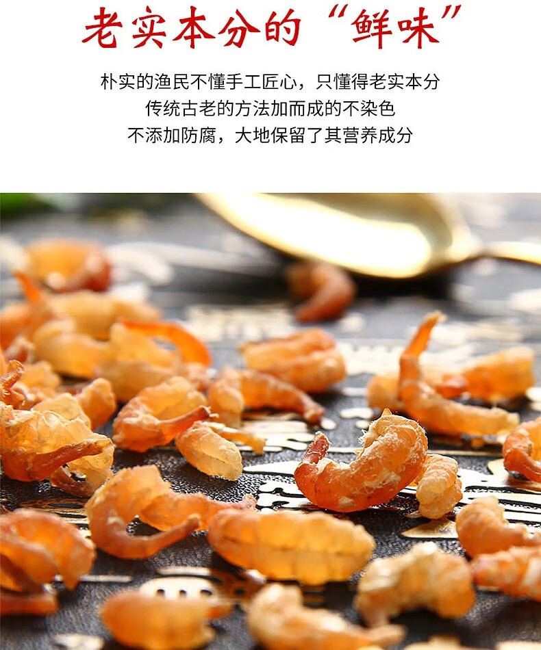 Dried Golden Hook Shrimp Dried Shrimp Seafood Dried Food Premium Ready to Eat Lightly Dried Unsalted Small Shrimp Skin Shrimp Meat Dried Shrimp Krill specifications