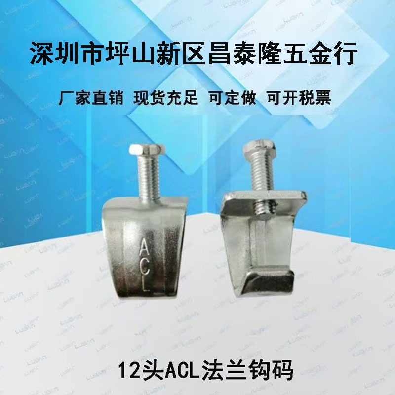 德国镀锌共板法兰ACL钩码尖勾码通风管道扣码TDC4.0法兰钩码