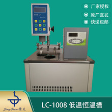 �Ϻ�����LC-1008�ؐ͜a�ز�8Lˮ���ݷe-10��100��؜���ճ��Ӌʹ