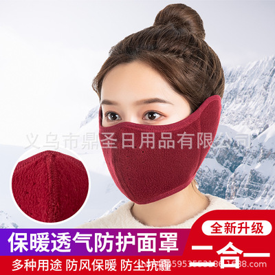 冬季户外滑雪口罩自行车骑行保暖防护面罩防风面罩魔术贴护耳口罩|ru