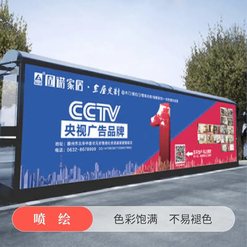 高清户外喷绘布 大型UV写真广告条幅舞台签到墙广告背景布印刷