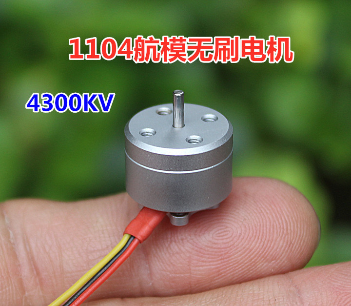 1104航模无刷电机 4300KV 迷你航模无刷马达微型无刷马达