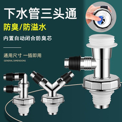 洗衣機地漏接頭排水管下水道防臭閉合閥衛生間防溢水三通地漏接頭