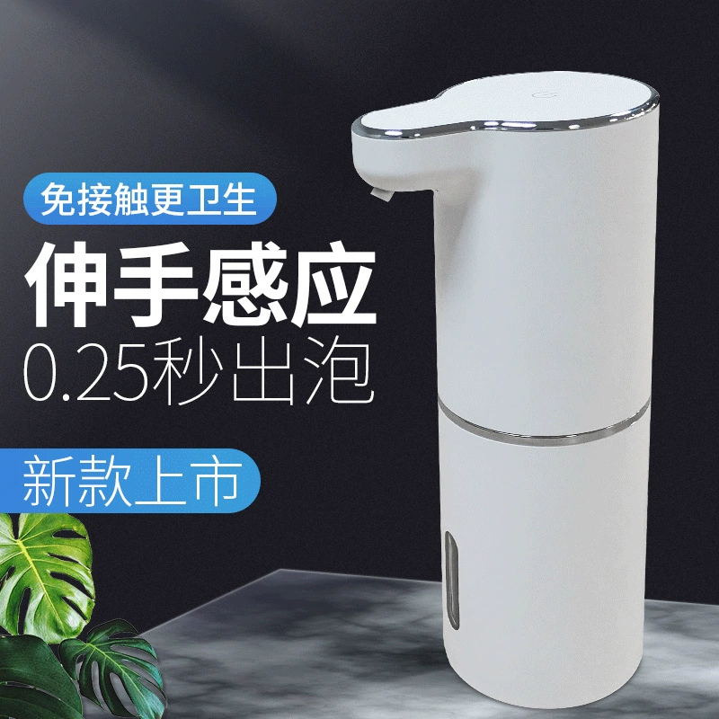 Интеллектуальный автоматический дозатор для мыла-пены с датчиком, перезаряжаемый, вертикальный, бесконтактный, электрический, из АБС-пластика, с умным сенсором